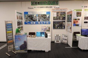 20160518砂防学会1